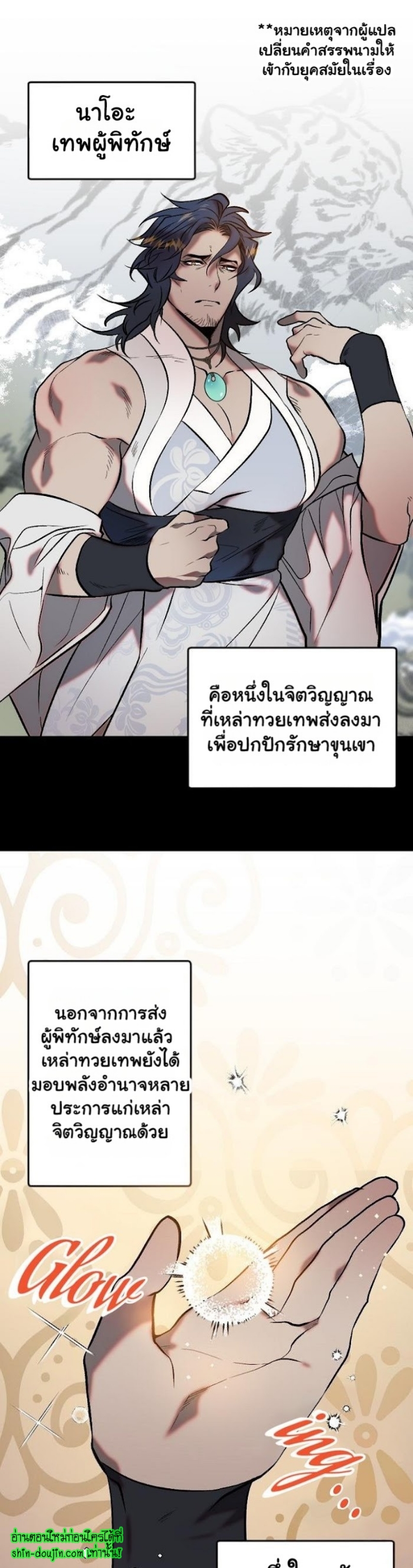 Bara-Boom (Love Drop) EP 6